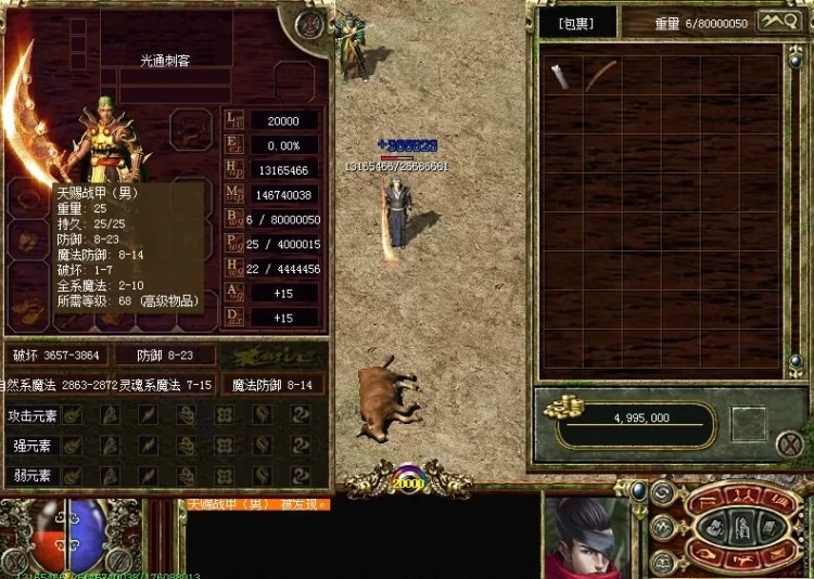 光通传奇3服务端哔哔 v1.45 四职业传奇刺客国际版