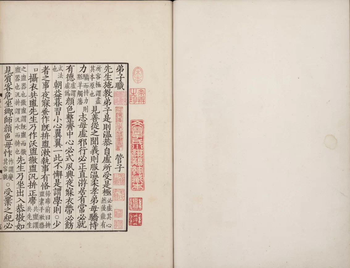 小学五书. 五卷. 宋. 张时举. 编. 清初毛氏汲古阁影宋抄本(PDF电子书）