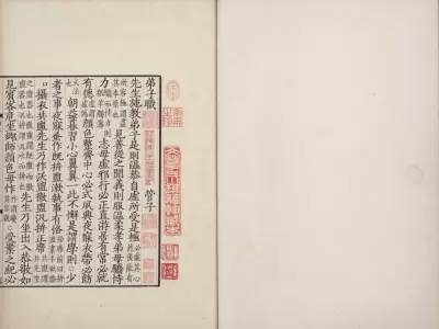 小学五书. 五卷. 宋. 张时举. 编. 清初毛氏汲古阁影宋抄本(PDF电子书）